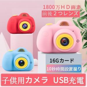 子供用 カメラ キッズカメラPRO 入園 入学 お祝い 16GBSDカード付　デジタルカメラ 誕生日 トイカメラ おもちゃ プレゼント