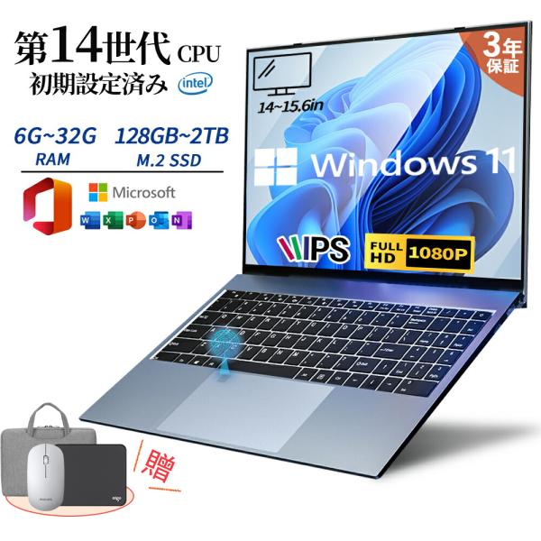 ノートパソコン 新品 windows11 office搭載 薄型 pc 14世代 パソコンノートpc...