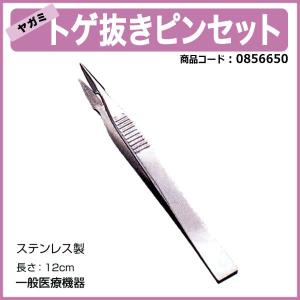 トゲ抜き ピンセット 0856650 一般医療機器｜suzumori