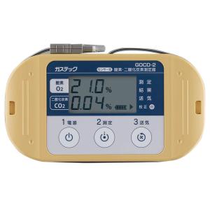 教材用 デジタル 気体 測定器 GOCD-2