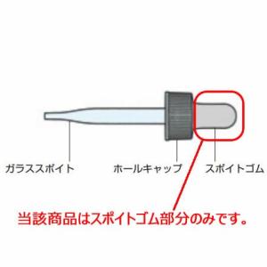 スポイトゴム No.40L 天然ゴム グレー 10個 スポイト瓶用｜suzumori