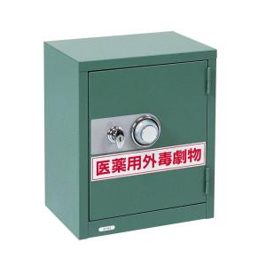 麻薬庫 ST-T 危険物表示シール付 薬品庫