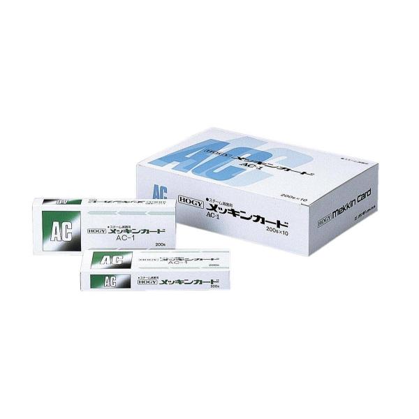 滅菌カード オートクレーブ用 200枚 AC-1