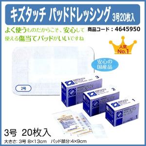 コンバテック アクアセルAgアドバンテージ 20х30cm 5枚入【抗菌性創傷