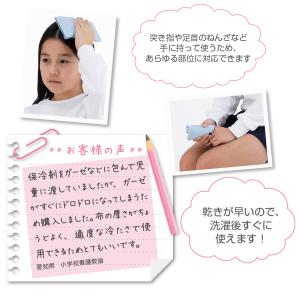 保冷剤 収納袋 5枚組 患部の冷え過ぎ予防 衛生的の詳細画像1