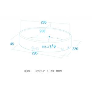 ミラクル プール 大型 楕円形 水遊び時14名利用可の詳細画像1