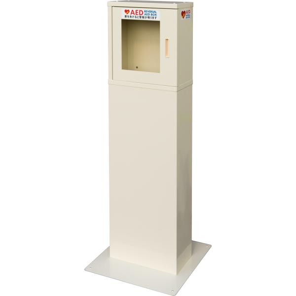 両開き 左右選択可 自立式 屋内型 AED収納ボックス AED110KB 【スタンドタイプ】