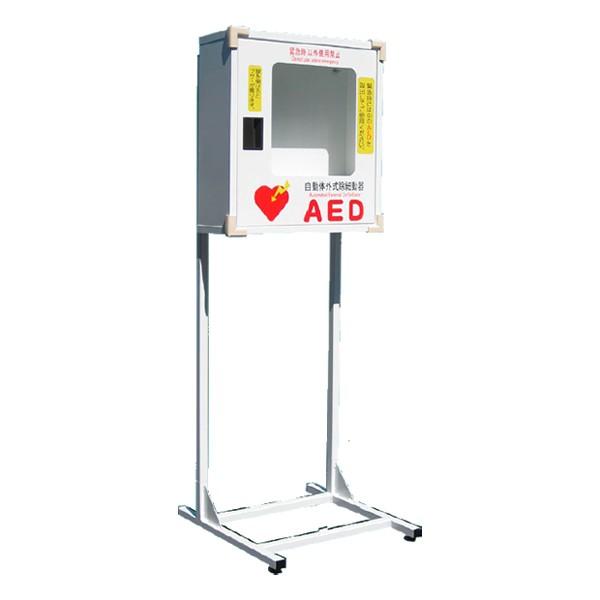 AED収納ボックス JYO-S4  パイプスタンドタイプ ※受注生産品 ※代引不可メーカー直送品