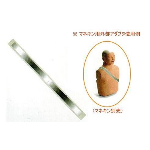 レールダル マネキン用 外部アダプター 5パック 心肺蘇生訓練用