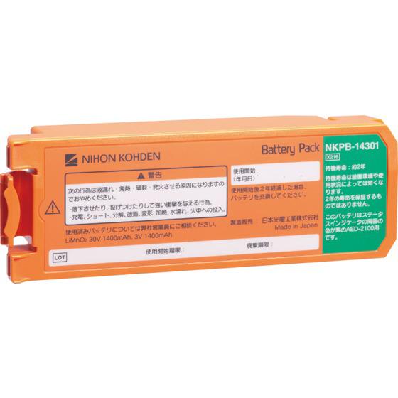日本光電 AED-2100/AED-2150シリーズ ※ステータスインジケータの周囲が紫色※専用 バ...
