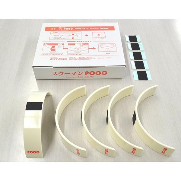 模擬胸骨 5本入り スペアキット【救命ドリル スクーマンPOCO専用】