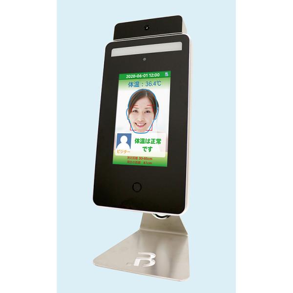 【新型台座タイプ】顔認証機能 検温器 Quick Ｈygiene Terminal クイック ハイジ...