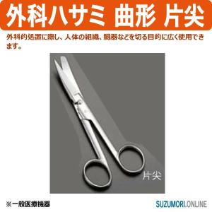 抜糸剪刀 13.0cm : 聴診器のタカセ医療器 - 通販 - Yahoo!ショッピング