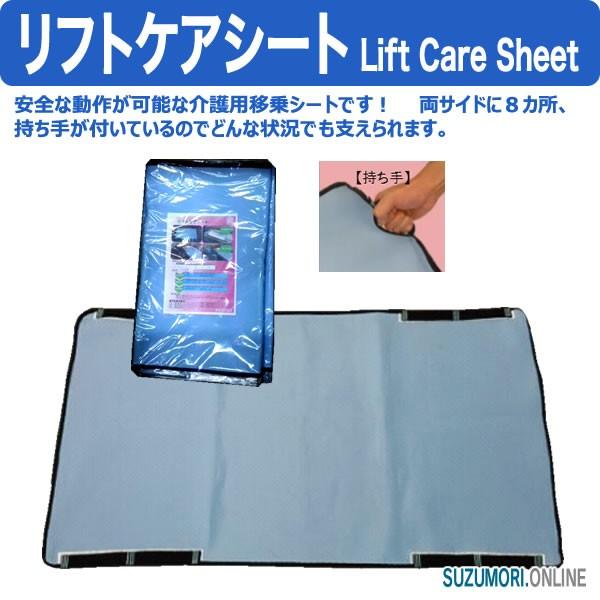 リフトケアシート 救護 マット AED備品 抗菌 介護 移乗