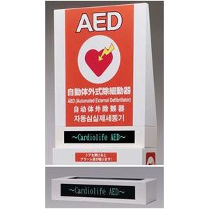 AEDスクロールディスプレイ YZ-042H9 【オプション品】 日本光電