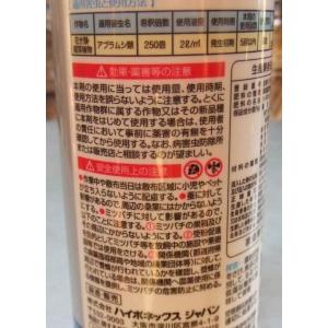 肥料 液肥「ハイポネックス原液」 450ml(...の詳細画像2