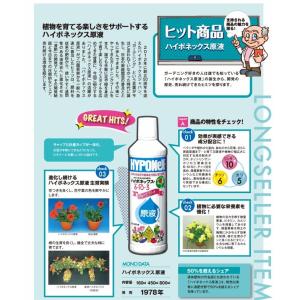 肥料 液肥「ハイポネックス原液」 450ml×...の詳細画像4