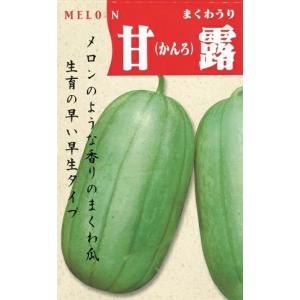 【伝統野菜】野菜種子 マクワウリ「甘露」 5ml（渡辺採種場）【送料込み】 かんろ 甜瓜 まくわ瓜 マクワ瓜 まくわうり 早生