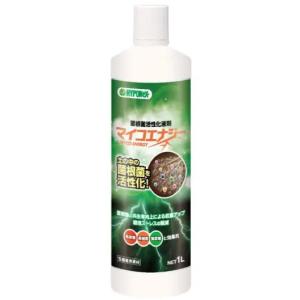 バイオスティミュラント資材「マイコエナジー」 1L（ハイポネックスジャパン）【送料込み】 菌根菌活性化液剤 果菜類 果樹類 葉菜類 有機活力液肥 肥料 土壌改良