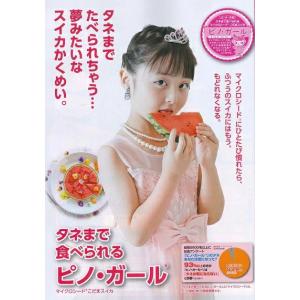 野菜種子 小玉スイカ「ピノ・ガール」 20粒(...の詳細画像4