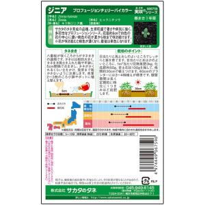 花種子 ジニア「プロフュージョンチェリーバイカ...の詳細画像1