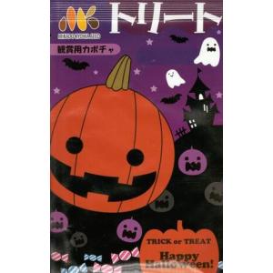 種 花たね おもちゃかぼちゃ ハロウィーン 1袋(5粒) : 花と緑 国華園