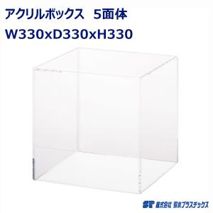 アクリルボックス 5面体 W750×D200×H200 コレクションケース