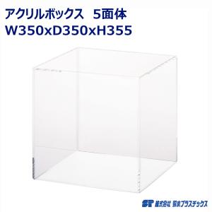 アクリルボックス 5面体 W750×D200×H200 コレクションケース