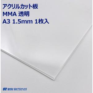 アクリル板 青半透明 315 SS−2mm : コメリドットコム - 通販
