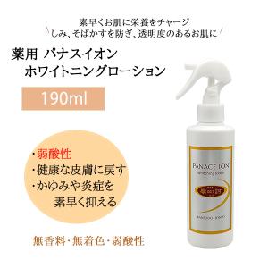 摩訶ゴールドホワイトニングローション 190mL 医薬部外品 まか GOLD