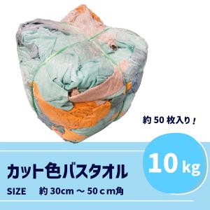 白タオルウエス 20kg梱包/2kg×10袋 (簡易包装) 洗濯済み リサイクル