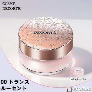 コスメデコルテ フェイスパウダー 00 トランスルーセント 20g (ルースパウダー)