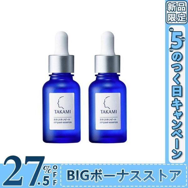 2本セット TAKAMI タカミスキンピール 30mL*2 導入美容液 送料無料 顔 美肌 保湿