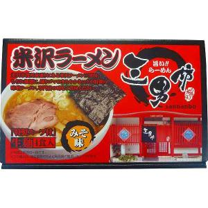 米沢ラーメン三男坊 味噌味