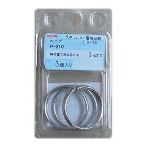 ニッサチェイン ステンレスダブルリング 2.0×25 P-210