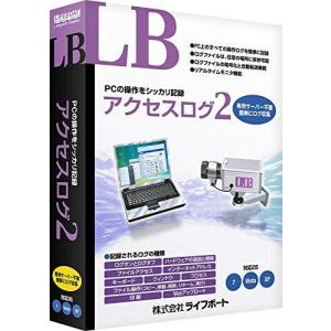 ライフボート LB アクセスログ2 取り寄せ商品