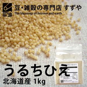 うるちひえ 1kg 北海道産 チャック有り 倉庫直送 : 豆・雑穀の うるちひえ 1kg 北海道産 チャック有り 倉庫直送 : 豆・雑穀の