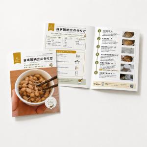 粉末納豆素(納豆菌) 1g 詳しい納豆作りマニ...の詳細画像1