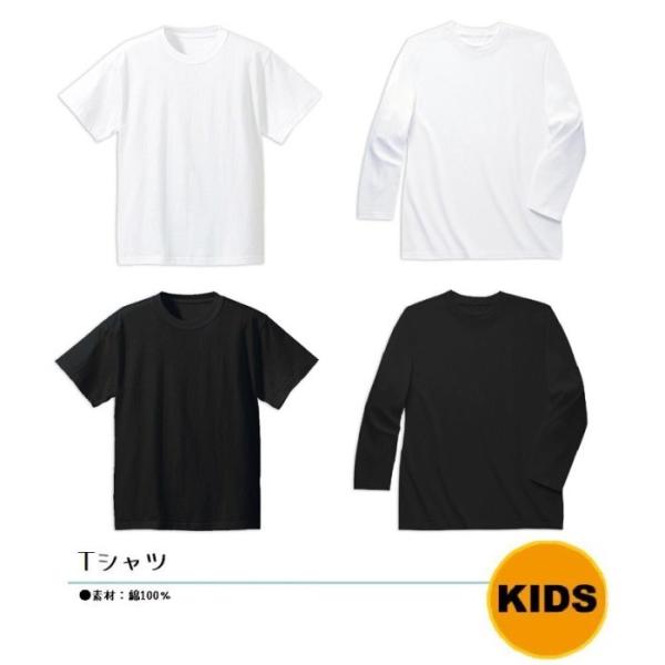 学校用品■スクールTシャツ(半袖Tシャツ/長袖Tシャツ)100cm/110cm/120cm130cm...