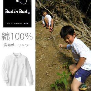 綿100％　スクール用品■■Bud in Bud　綿100％　長袖ポロシャツ100cm/110cm/120cm/130cm/140cm150cm/160cm■ポロシャツ　白
