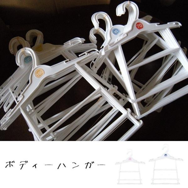 Eco　ハンガー■子供用　ボディーハンガー10本セット ■プラスチック ハンガー/スリムハンガー/収...