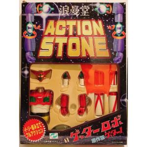 マーミット スーパーロボット烈伝 SR-04 ゲッターロボ ゲッター1