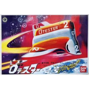 ゼロテスター 2号 プラモデル 模型 1999年 日本製 Made In Japan  バンダイ  東北新社