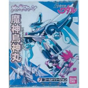 超魔神英雄伝ワタル　メッキマシーン　魔神鳥神丸7ゴールドバージョン BANDAI1998 Made ...