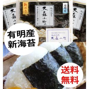 一番摘み 焼き海苔 厳選産地 全型30枚(1帖...の詳細画像1