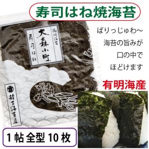 海苔 ポイント消化 有明産 焼き海苔 味付海苔...の詳細画像1