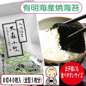 海苔 ポイント消化 有明産 焼き海苔 味付海苔...の詳細画像2