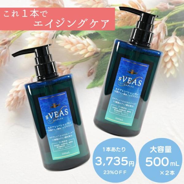 スクアレンシャンプー2本セット 1000mL 大容量