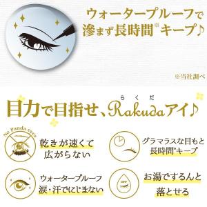 MEIQUE 目もとがRAKUDA アイライナ...の詳細画像2