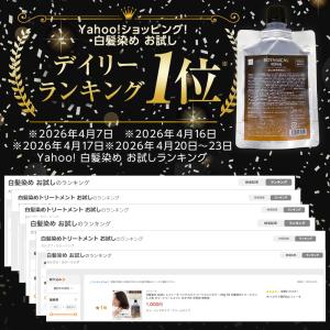 白髪染め お試し レフィーネ ヘッドスパ トリ...の詳細画像2